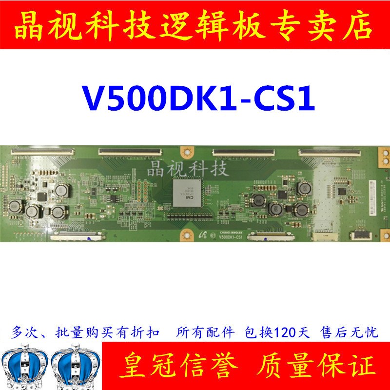 全新原装LED50K680X3DU 逻辑板 V500DK1-CS1 奇美4K屏V500DK1-LS1