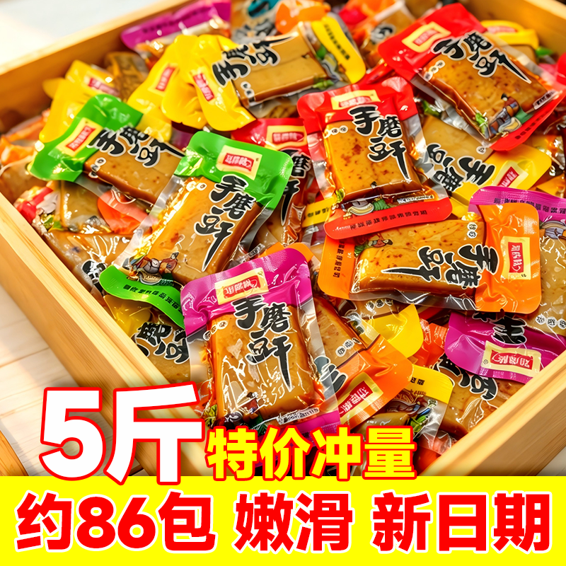手磨豆干混合口味开袋即食