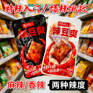 【首单+金币3.73】知你味香辣混合装豆干6包