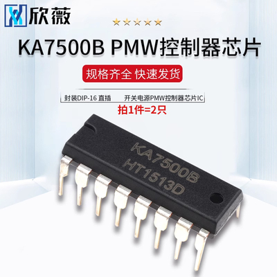 KA7500B KA75008 开关电源PMW控制器芯片IC 封装DIP-16直插