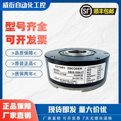 奥的斯电梯编码器SBH2-1024-2T编码器DAA633D1 SBH-1024-2MD 512
