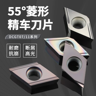 55菱形内孔精车数控刀片DCGT11T302R/L走心机刀片镗孔刀粒