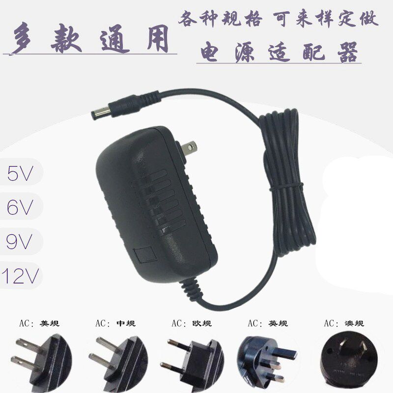 包邮DC直流9V2A电源适配器拉杆音响音箱监控电源线通用9v1.5a1a