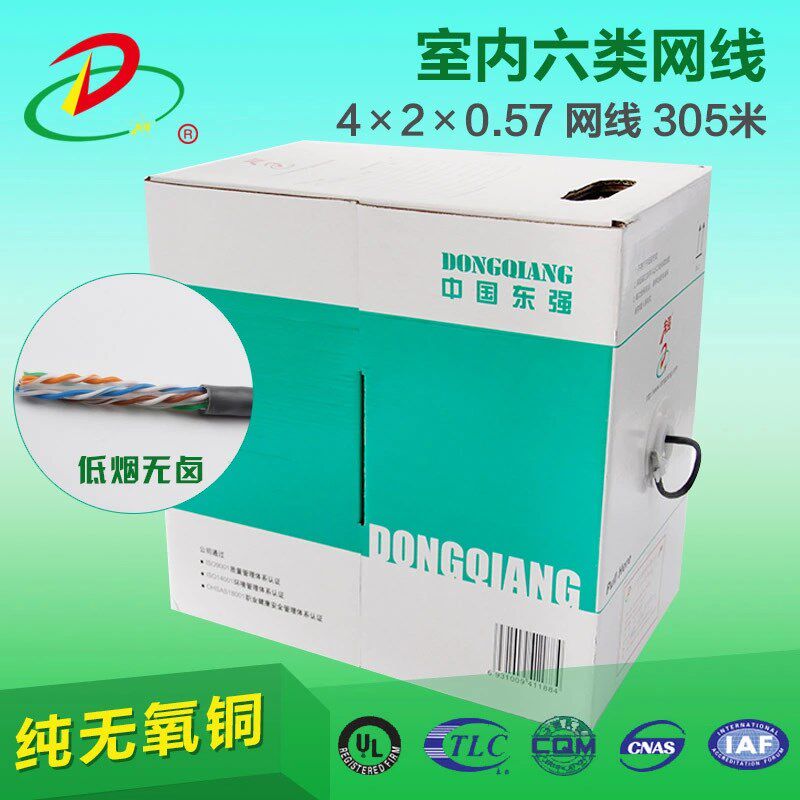 江苏东强六类室内网线数据通信电缆PVC护套 室内电缆HSYV-6