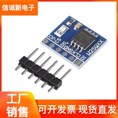 W25Q80/16/32/64/128 NorFlash储存模块 8/16/32/64/128Mbit SPI
