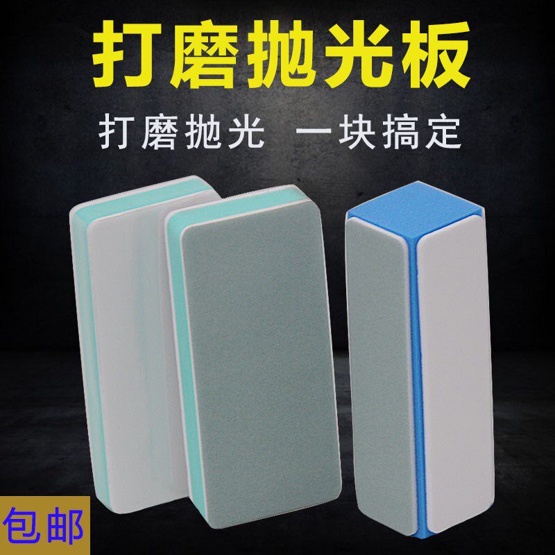 双面文玩抛光块 打磨工具棒星月菩提手串指美甲塑料玉石opi抛光板