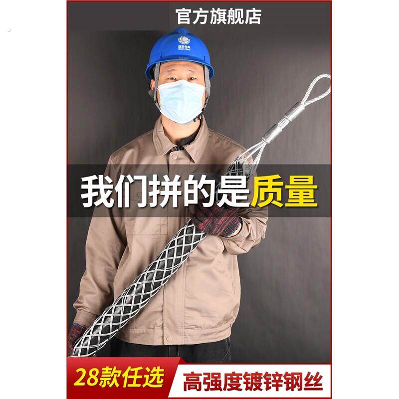 穿线拉线神器电缆网套光缆电线束紧器电工穿线钢丝束线器牵引拽线