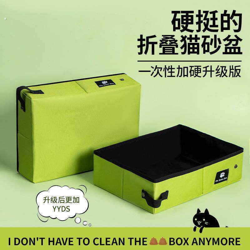 便携式猫砂盆外出折叠一次性沙盆猫厕所旅行携带猫砂盆袋猫咪用品