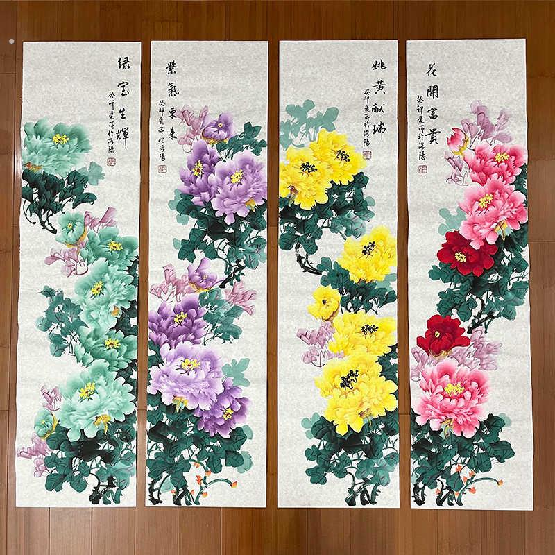 手绘国画牡丹四条屏画芯四尺对开走廊玄关客厅背景墙装饰画中式风