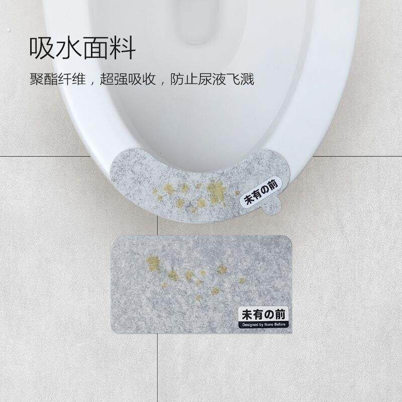 马桶男士小便防溅器马桶贴黏贴式清洁垫男士溅尿防止小便飞溅贴