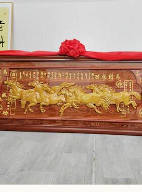 大展宏图八骏图马到成功贺牌匾实木公司酒饭店开业礼品乔迁办公室