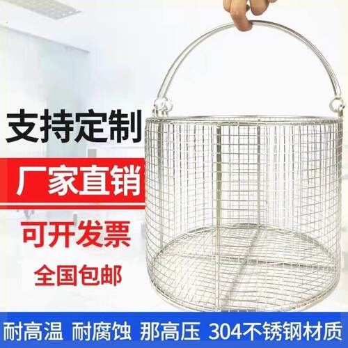 304不锈钢 消毒篓框篮筐 圆形 试管提篮 灭菌 篓筐 清洗篮子 篮框