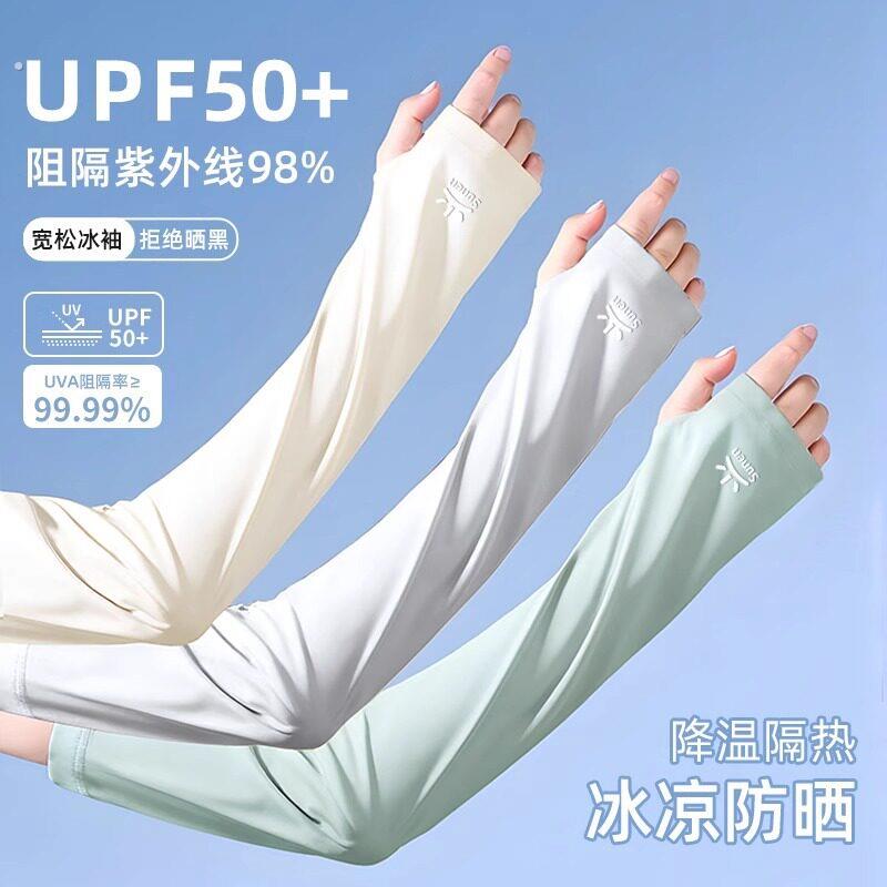 冰袖夏季防晒女男款袖套紫外线冰丝护臂男士套袖薄款骑行手套护肘
