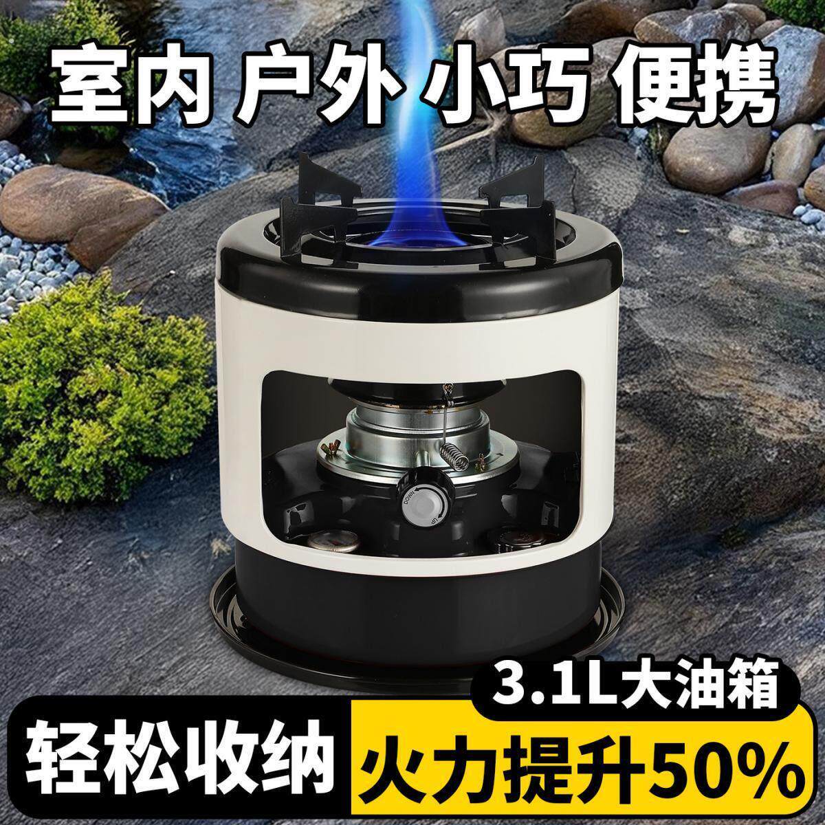 煤油炉户外烧饭露营野炊烧水取暖炉家用便携帐篷冰钓烧烤燃油炉具