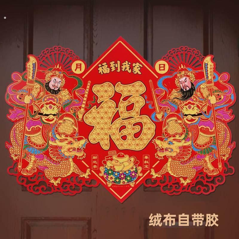 绒布自粘门神门贴2025蛇年春节新春守单门将新年装饰年画单张大门