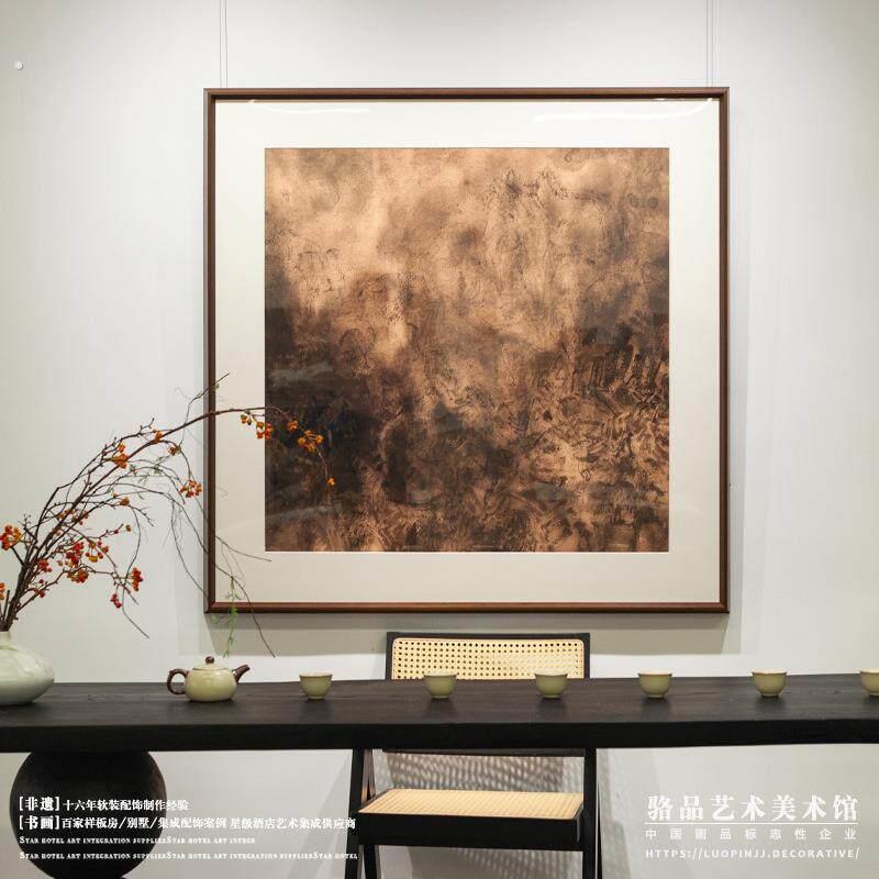 新中式抽象装饰画侘寂中古侘寂风酒店民宿沙发背景多联组合挂画