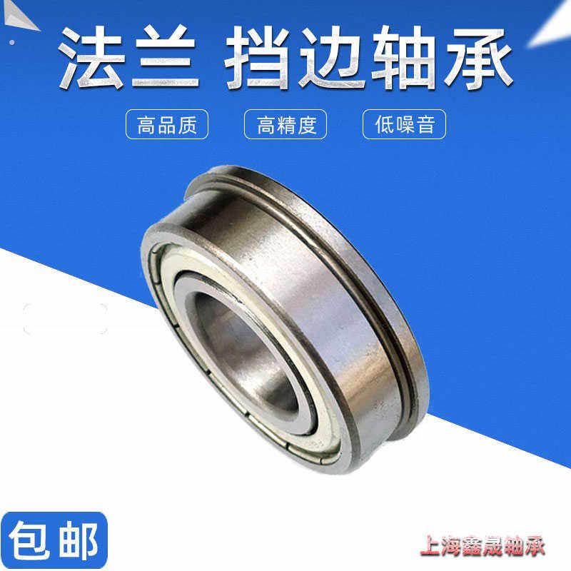 微型带挡边圈法兰小轴承内径2内孔3 4 5 6 7 8 9 10 12 15 17 20