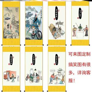 三顾茅庐搞笑画关羽千里骑单车字画三国恶搞图改字定制礼物装饰画
