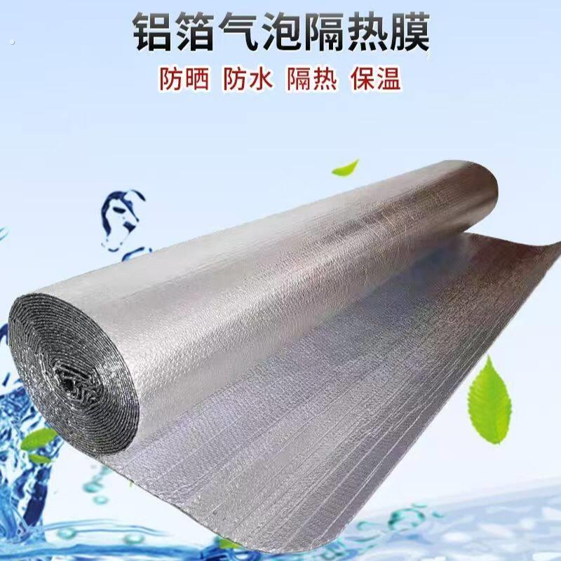 阳光房遮阳防晒保温铁皮房室内隔热板隔热膜耐高温防晒隔热膜