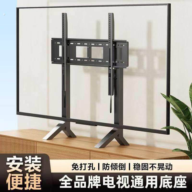 通用液晶电视机底座万能落地支架免打孔台式座架适用32-65寸免打