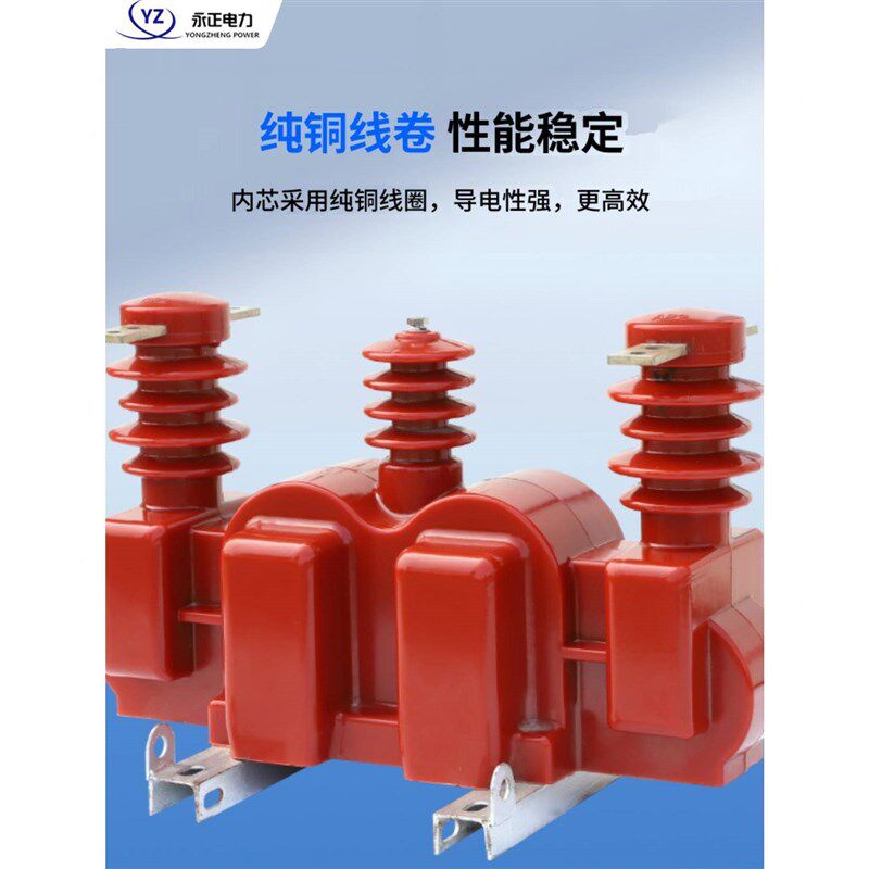 高压电力计量箱JLSZV-10户外三相三线四线35KV干式组合式互感器