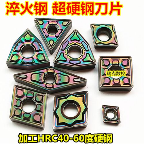 超硬钢 淬火钢 外圆内孔合金刀粒WNMG080408-GF高硬数控刀片 刀具