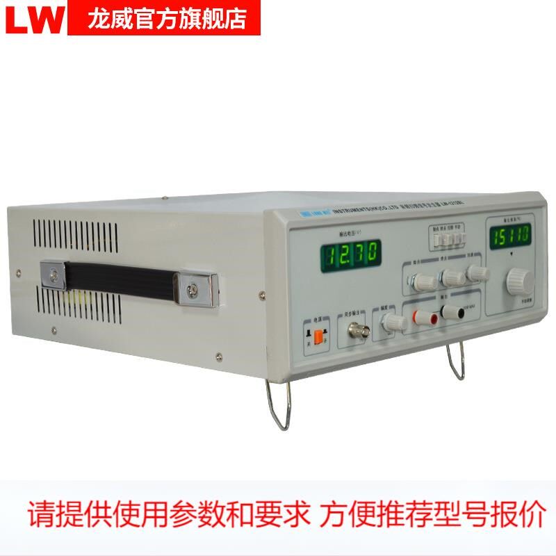 LW1212E音频扫频仪60W音频信号扫频发生器测试扬声器