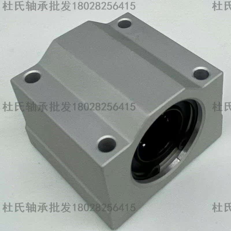 国产精密直线箱式单元轴承座 SC30L SC35L SC40L 50L 60LUU加长型
