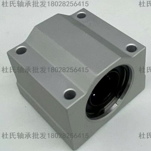 国产精密直线箱式单元轴承座 SC30L SC35L SC40L 50L 60LUU加长型