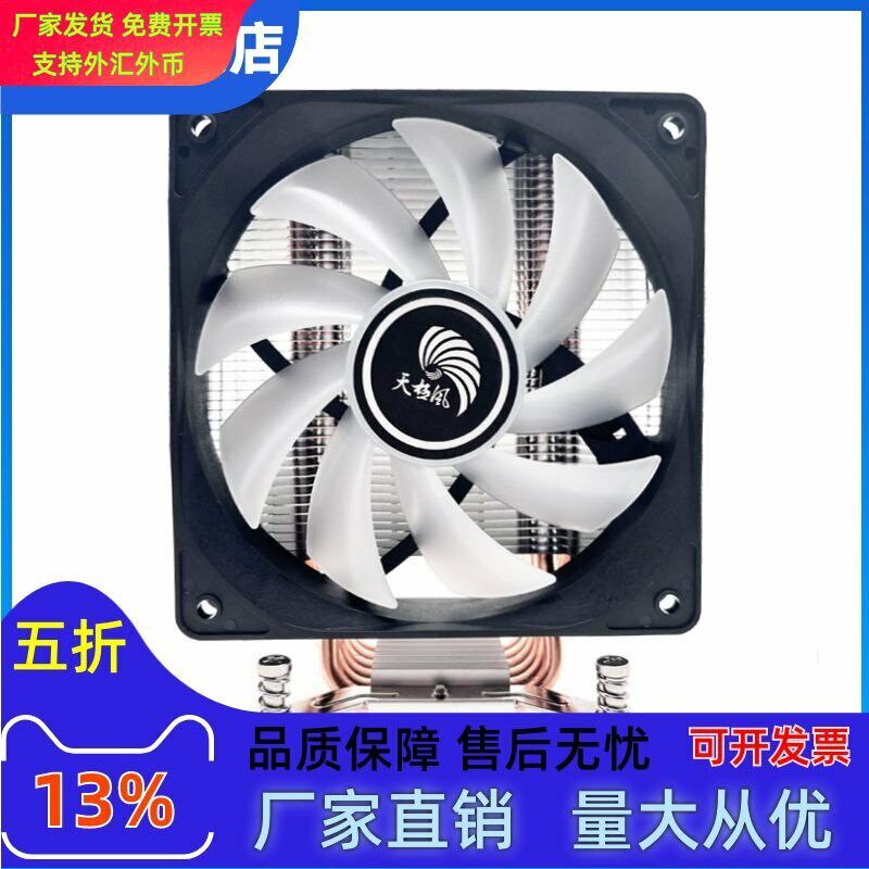 天极风S61 台式电脑CPU热管散热器 6条歪铜管错开内存螺丝固定PWM - 实物图