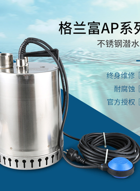丹麦格兰富AP系列不锈钢排污泵地下室排水泵水幕墙喷泉排水潜水泵