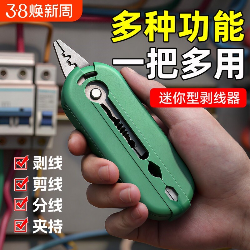 新款迷你剥线钳多功能电工专用剪线夹持压线端子多用锁扣钳子折叠