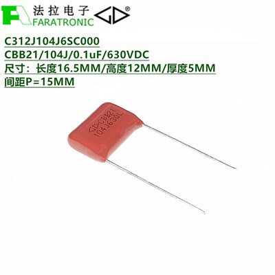 FARATRONIC C312J104J6SC000 CBB21/104J/0.1uF630V 聚丙烯膜电容