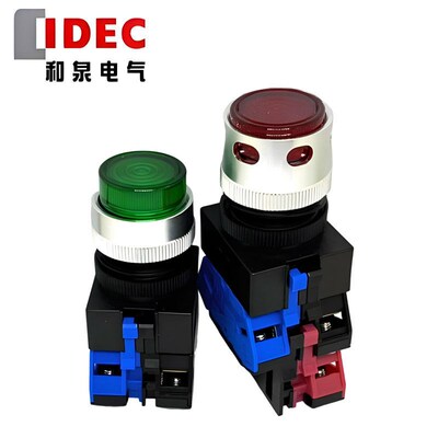 IDEC和泉ALFW22211DG按钮开关ALW22210DG 22 01 11 R Y A S PW