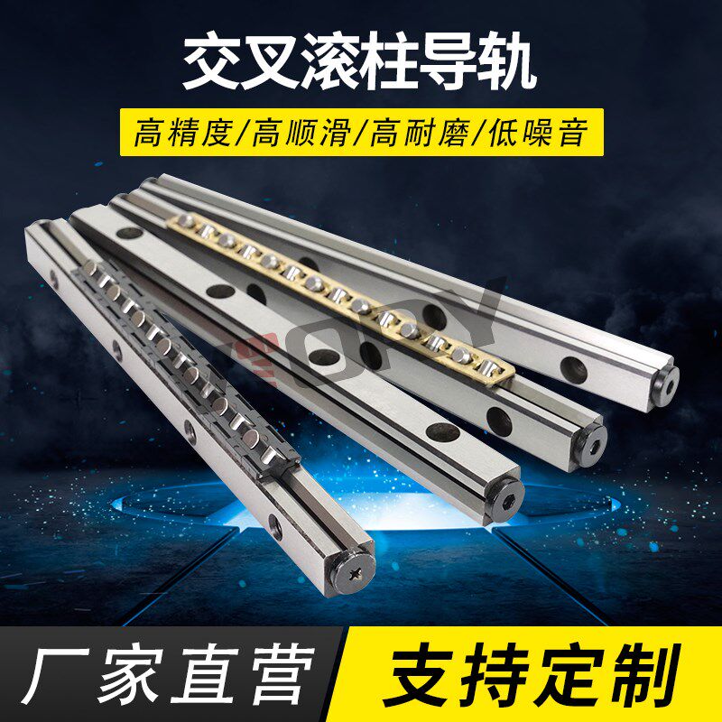 V1-V18系列高精密交叉导轨交叉滚柱导轨交叉滚子导轨 进口保持架