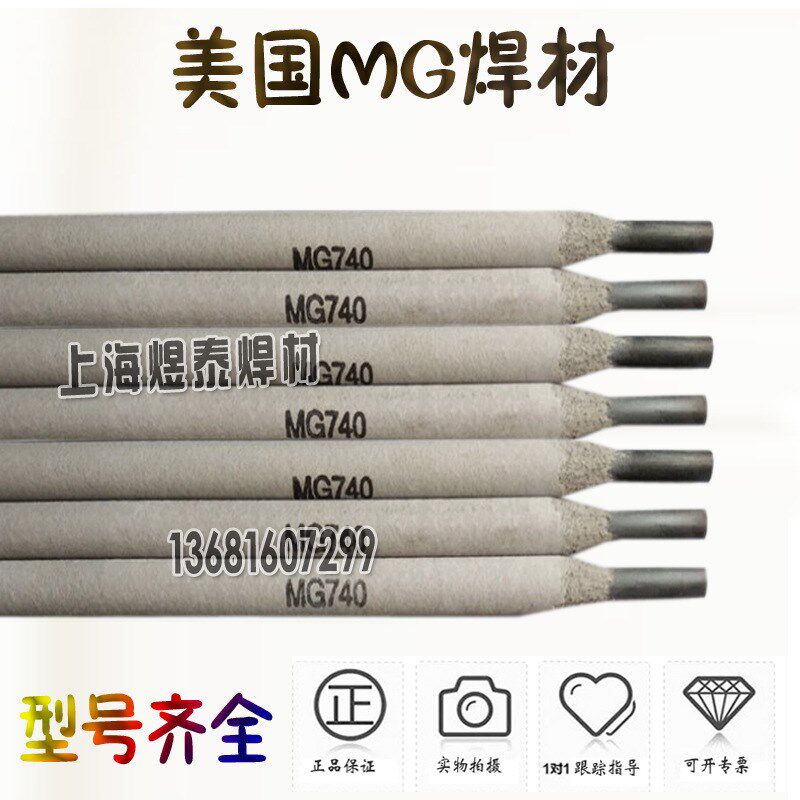 美国MESSER MG500焊条规格齐全mg500管道的带水焊接焊条