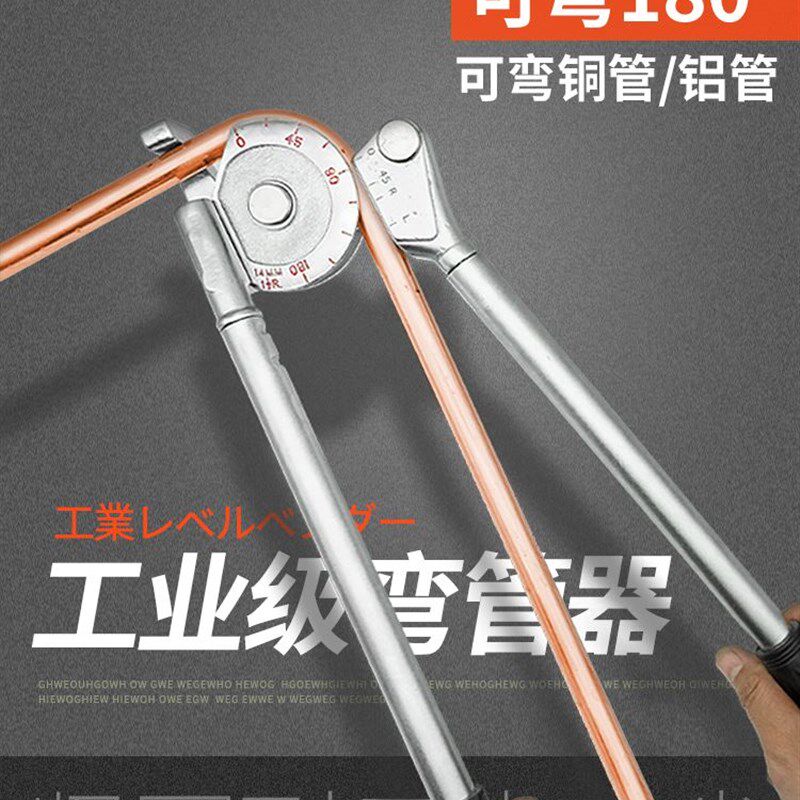 手动弯管器铜管空调非万能-铝管铁不锈钢折弯小器型6-10-1219mm8