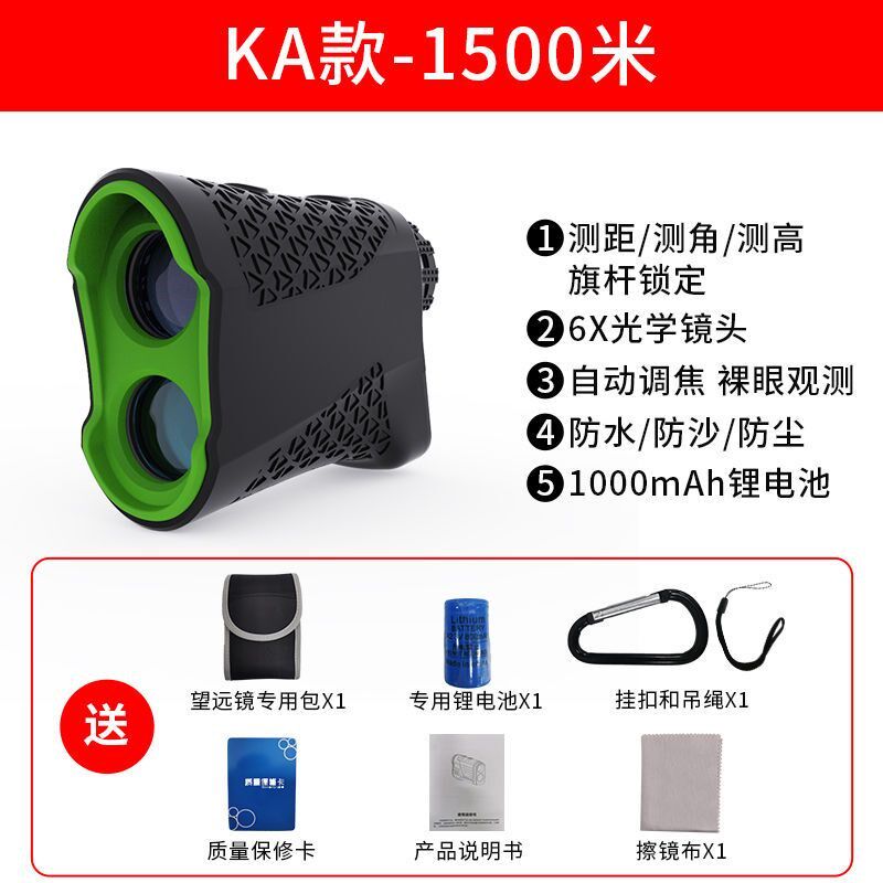 激光测距仪望远镜高精度手持户外红外线距离O测量电子尺室外高尔