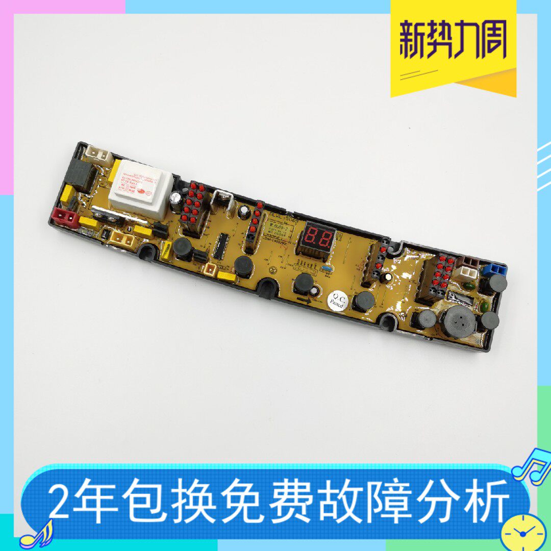 适用威力XQB50-5069A XQB52-5226B-3 XQB65-6569A 6569B 6069-2