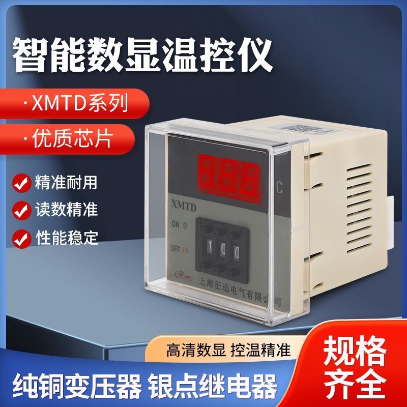 XMTD-2001/2002/3001数显调节仪温控仪I表E型K型输入PT100 CU50
