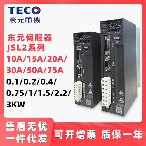 东元伺服驱动器电机JSDL2-10A/15A/30A JSMA-PUC01/PBC04A7A-Y
