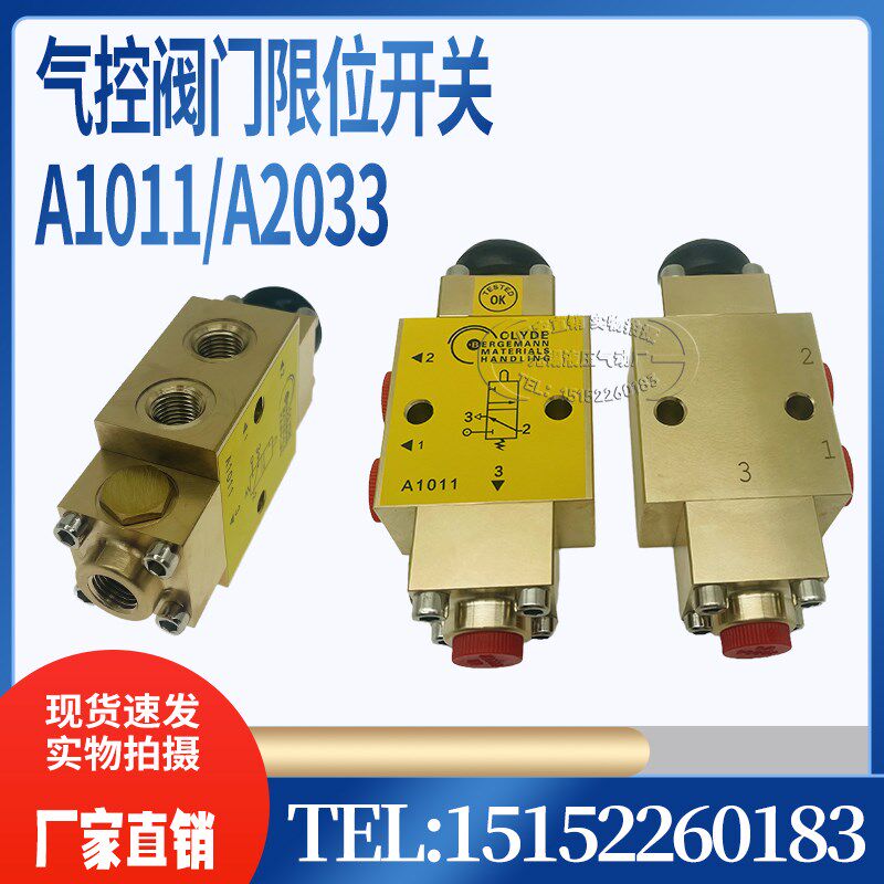 A1011 A2033液压行程阀机控阀  阀门行程气控限位开关CLYD圆顶阀