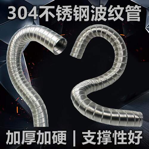 304不锈钢定型管波纹管耐高温金属软管可弯曲管25 32 38 100mm