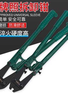 汽车上牌照专用拆车牌螺帽工具钣金拆卸拆车牌防盗螺丝帽钳卡扣钳