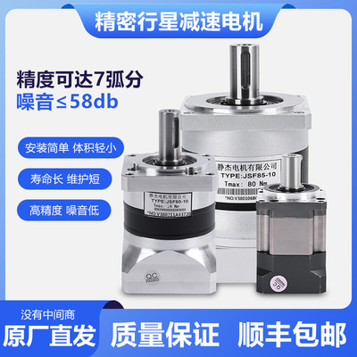 VGF精密行星减速机步进42/57/86伺服400w/750w全系列斜齿
