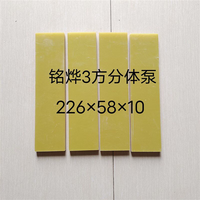 真空泵刮片 分体泵旋片 抽粪泵叶片 吸粪车吸污车真空泵配件齐全