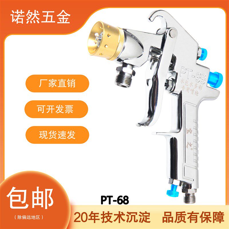 水包水专用多彩喷漆枪金属漆乳胶漆水包砂外墙喷涂气动喷枪