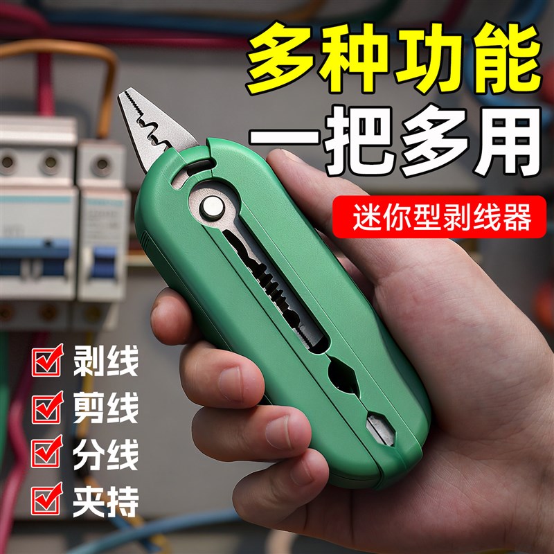 新款迷你剥线钳多功能电工专用剪线分线夹持压线端子多用锁扣钳子