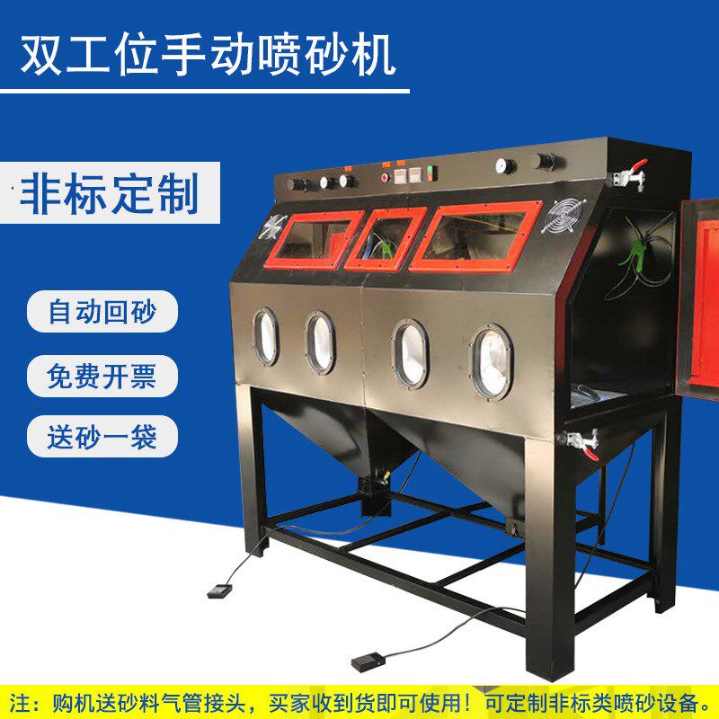 纳珀9080双工位增压型喷砂机手动干式大件模具除锈非标打沙设备厂