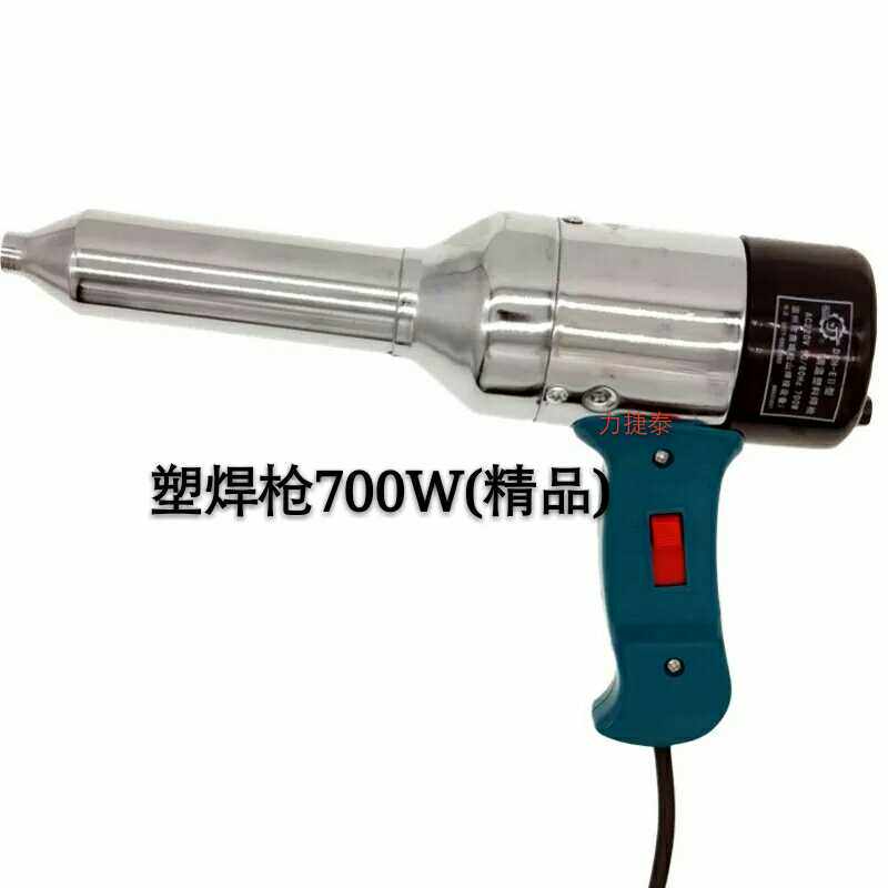 家用塑料焊枪热风枪700W可调温桶箱盒保险杠焊接补漏塑焊枪